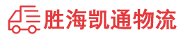 潮州到祁阳县物流公司